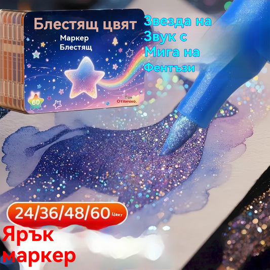 【24 цвята】🔥✨️Комплект двустранни светкавични маркери