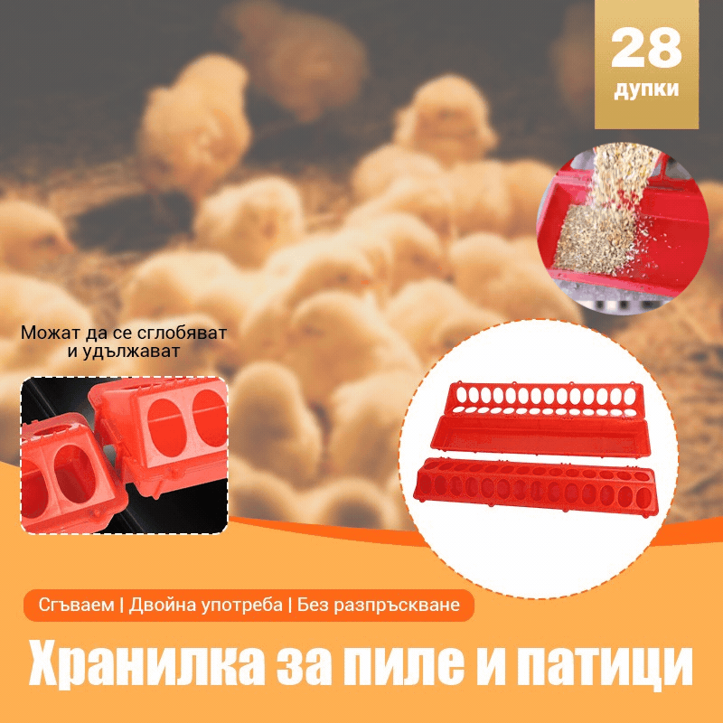 🔥🐥2026 Ново корито за хранене на пилета