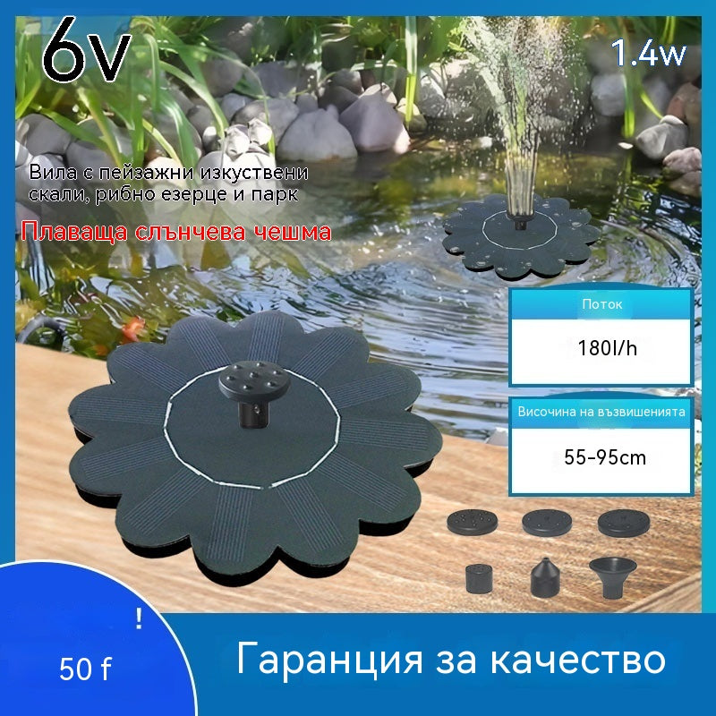 🔥【1 брой за 27 евро】💥Слънчев фонтан