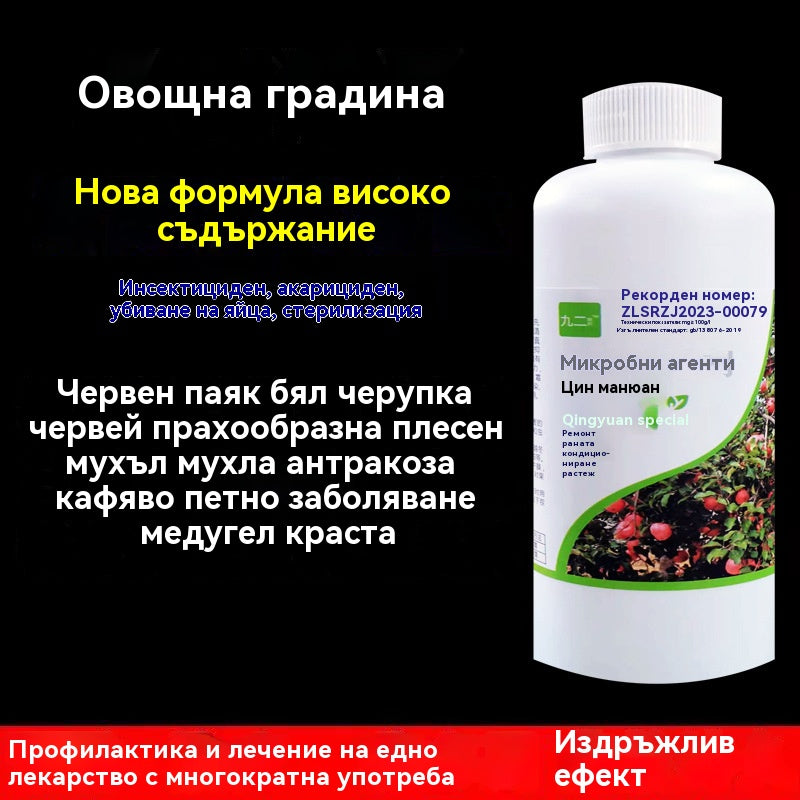 ✅😍Специална оферта🍂【Горещи продажби】✅✨Микробните почистващи препарати са подходящи за овощни градини.