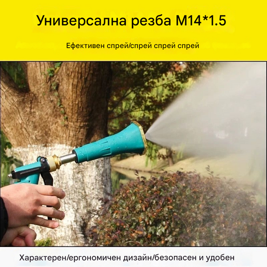 【1 брой за 25 евро】💦 Чисто нов пистолет за пръскане с високо налягане за селскостопански култури! 🌲🌲 Изключително ефективен за пръскане на култури