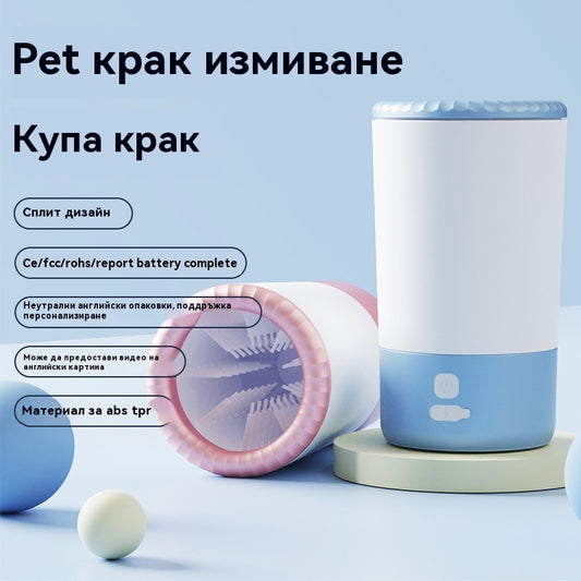 【💥50% отстъпка】🐕🐈 Чаша за миене на лапи за домашни любимци, инструмент за къпане на кученца, оборудване за почистване и груминг на домашни любимци