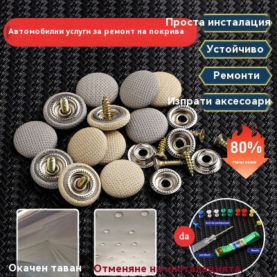 🔥【30% ОТСТЪПКА】Провисване на платното на покрива на автомобила, ремонт на фиксиращата катарама. Модификация и обновяване на интериора на автомобила без разглобяване