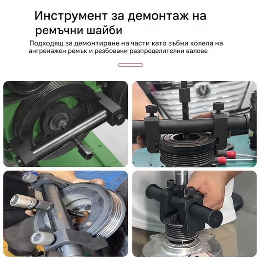 🚗Инструмент за издърпване на резба на ролка на коляновия вал, инструмент за демонтаж на маховик