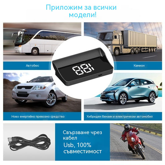 【30%OFF】🚗Автомобилен HUD дисплей|GPS HD дисплей|Скорост в реално време и по-безопасно шофиране