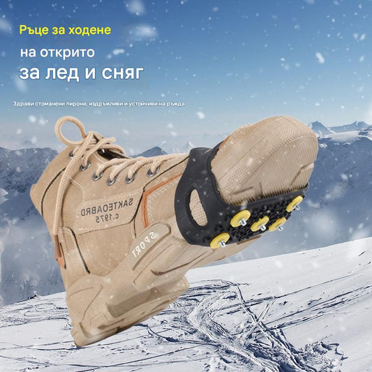 👴🚶🏔️❄️Купете 2, вземете 2 безплатно🔥Невидими 5-зъбни противоплъзгащи котки, подходящи за снежен туризъм, алпинизъм, скално катерене и зимни ледени повърхности.