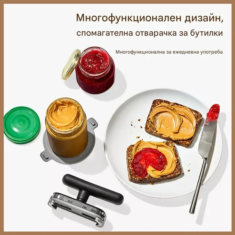 🔥【Купете един, вземете един безплатно】 Спестяваща труд отварачка