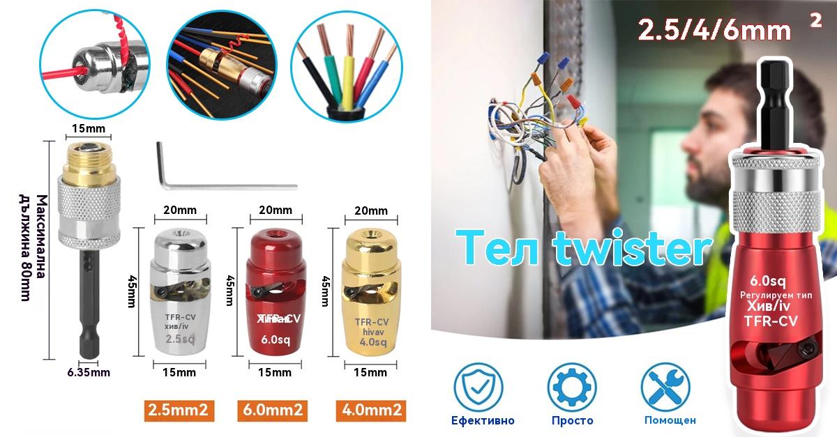 ⚒【2.5mm/4mm/6mm²/10mm²】 Ротационен инструмент за оголване на кабели,Алуминиево устройство за оголване на електрически кабели