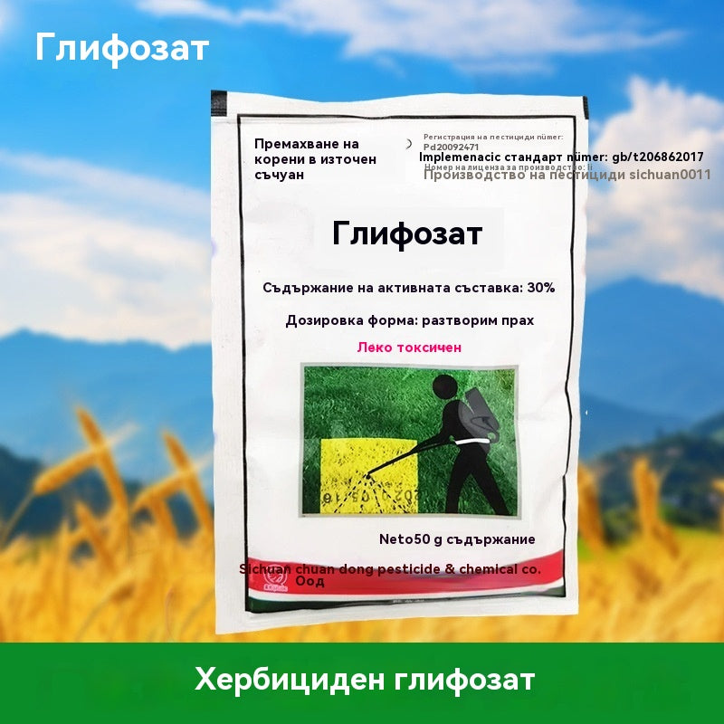 🌿Хербицид на базата на глифозат Jinfanda🌳🌸🌱