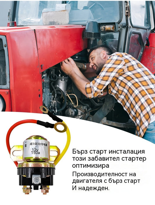 🛠️【1 брой 25 евро】🚚12V/24V реле за стартер на двигател, подходящо за автомобили, селскостопански машини и др.