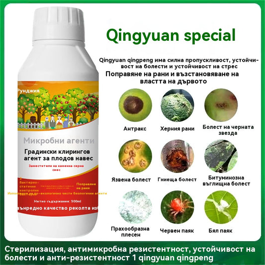 ✅🌳😍Специална оферта✨Бактерициден препарат и препарат за почистване на овощни градини, възстановява жизнеността на дърветата и насърчава торенето на листата!!!