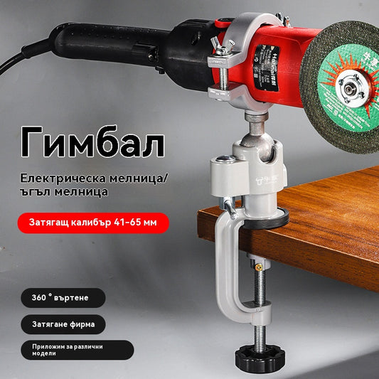 ⏳Скоба за менгеме с универсална въртяща се фиксирана скоба