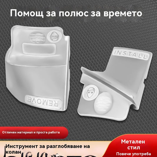 🛠️ Инструмент за поставяне и сваляне на колан кола