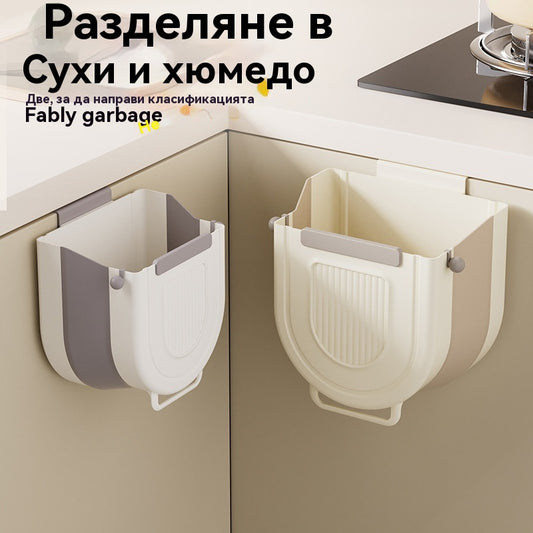 🔥🔥【50% отстъпка】Многофункционален сгъваем коф за боклук за кухня