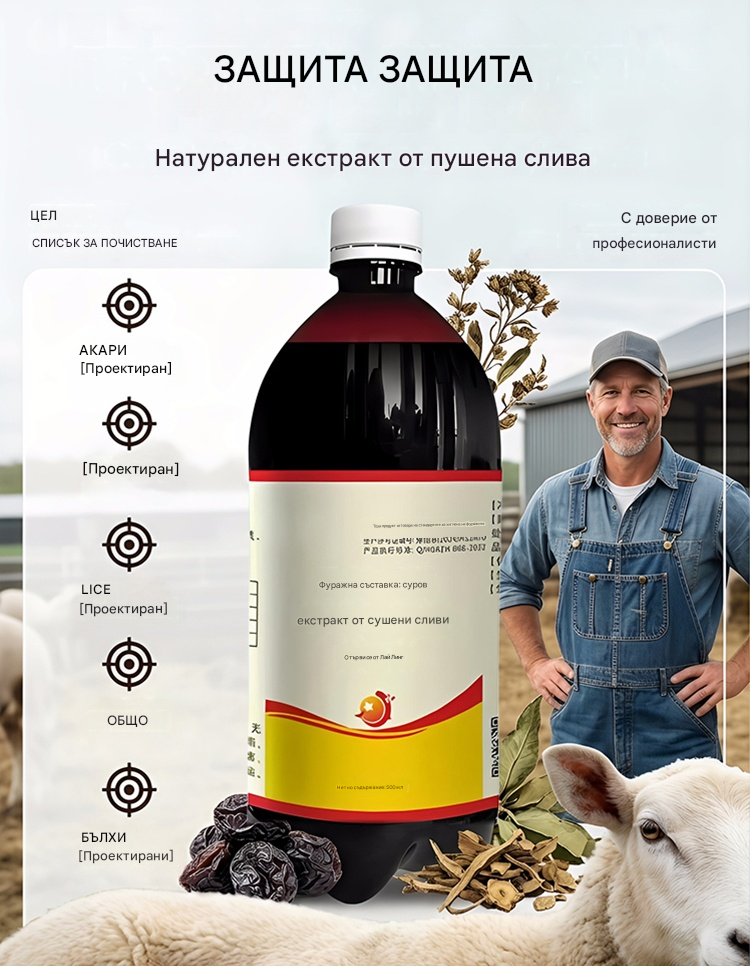 🐕Този продукт за премахване на акари е продукт за външна борба с вредители. Подходящ е също за свине, говеда, овце и домашни любимци и може да се използва като фуражна добавка за борба с външни вредители.