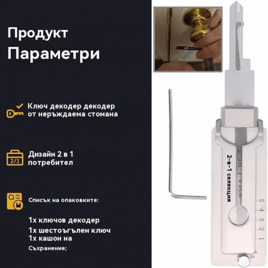 🔐Специални промоции тази седмица🔑 - 49% ОТСТЪПКА🔥Декодер за ключове от неръждаема стомана