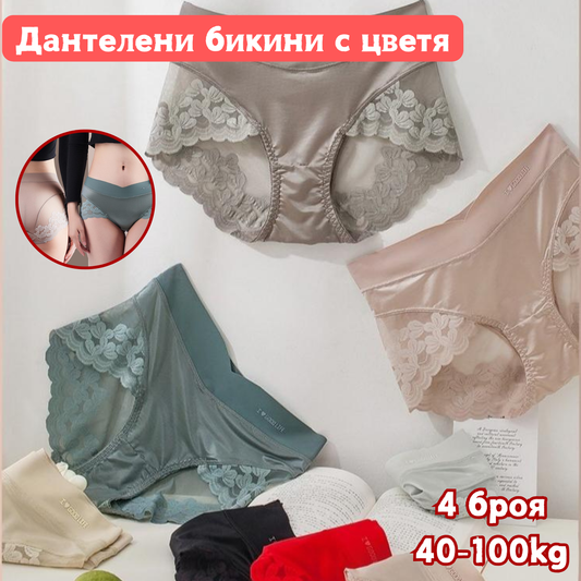【1 комплект от 4 броя】🔥 Секси безшевни дантелени бикини, удобни и издръжливи