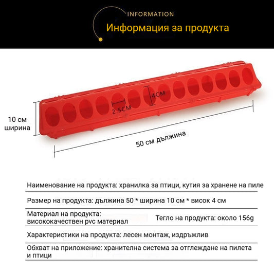 🔥🐥2026 Ново корито за хранене на пилета