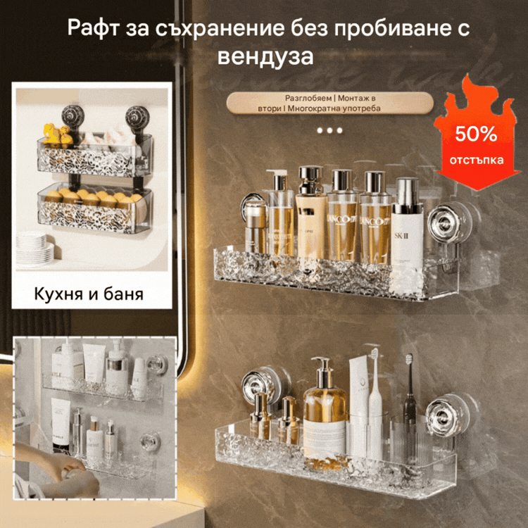 💦Държач за съхранение на вендуза за баня за мивка Кутия за съхранение на стена без перфорация Кутия за организация Висяща кошница за баня