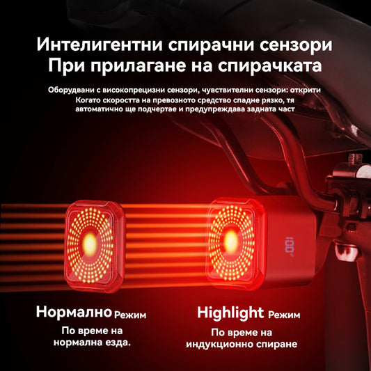🔥🚨Интелигентни сензорни спирачни задни светлини💡