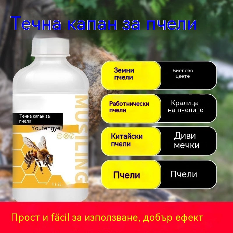 【✨Купете 1, вземете 1 безплатно】🐝Течност за привличане на пчели, мощно устройство за привличане на пчели, растеж на пчелна ферма, вода за привличане на пчели