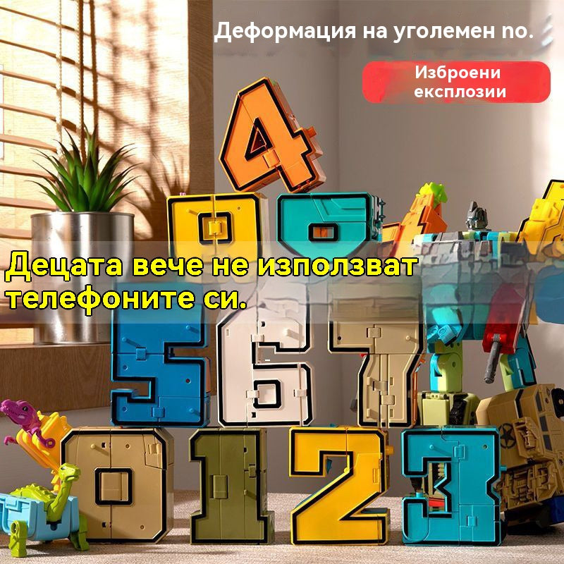 🔥【Горещи продажби】🎁 Буквено-цифров трансформиращ се Автобот, Образователни играчки