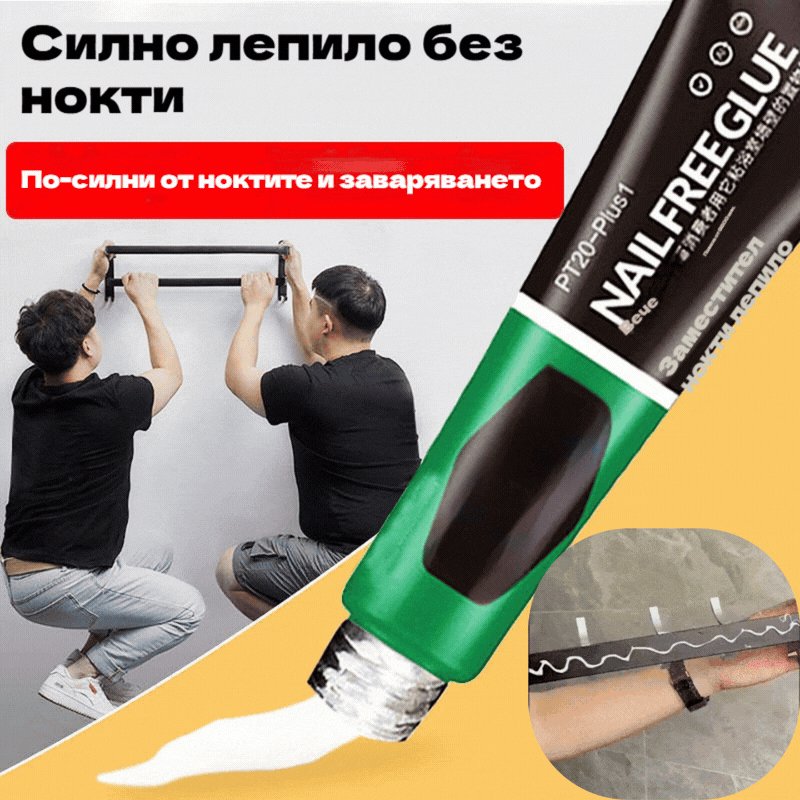 【🔥5 броя】☔Универсално водоустойчиво лепило без ъгли