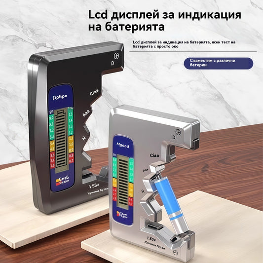 ⚡Тестерите за батерии улесняват живота ви