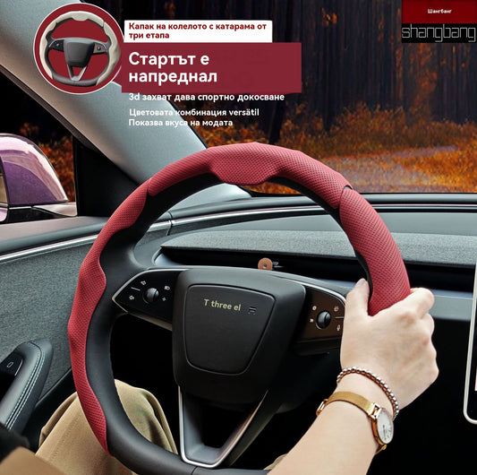 🚗【Горещи продажби】Автомобилен кожен калъф за волан, подходящ за всички сезони, противоплъзгащ, абсорбиращ потта и устойчив на износване