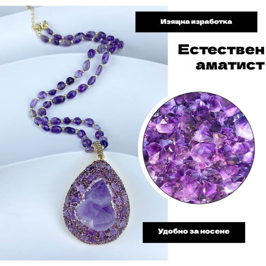 ✨Луксозно колие с естествен необработен аметист