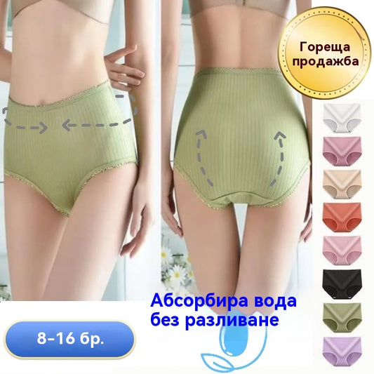 🩲【🔥Комплект от 8 части】 Дамски труси от чист памук