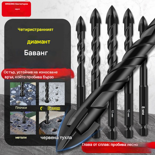 🔥【7 броя/3-12 мм】Четирифлейтово свредло от керамична сплав с неплъзгаща се шестоъгълна опашка ✅Пробиване на емайлирани плочи ✅Плочи ✅Стъклена сплав