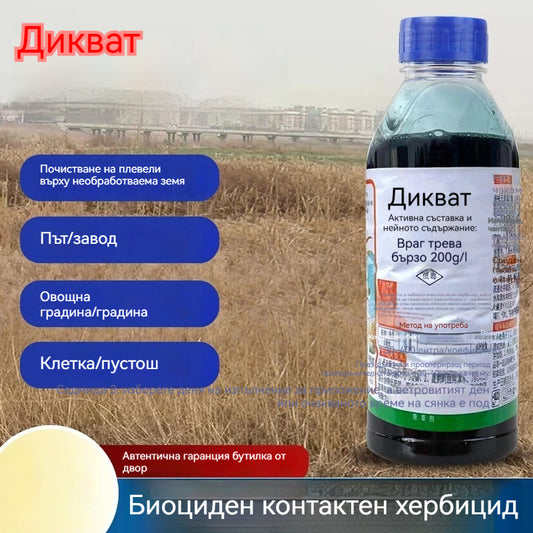 🔥【2 бутилки】👍🌱 Глуфозинат хербицид с висока концентрация