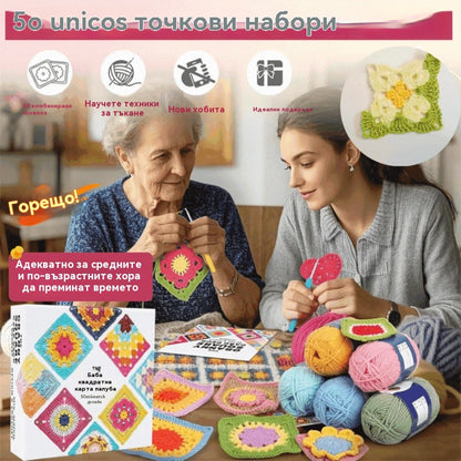 🧩🧷【50 уникални дизайна】Комплект картички за плетене на една кука