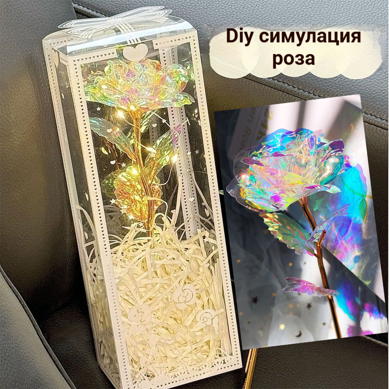 🌹【Купете едно, вземете едно безплатно】Седемцветна ослепителна вечна роза