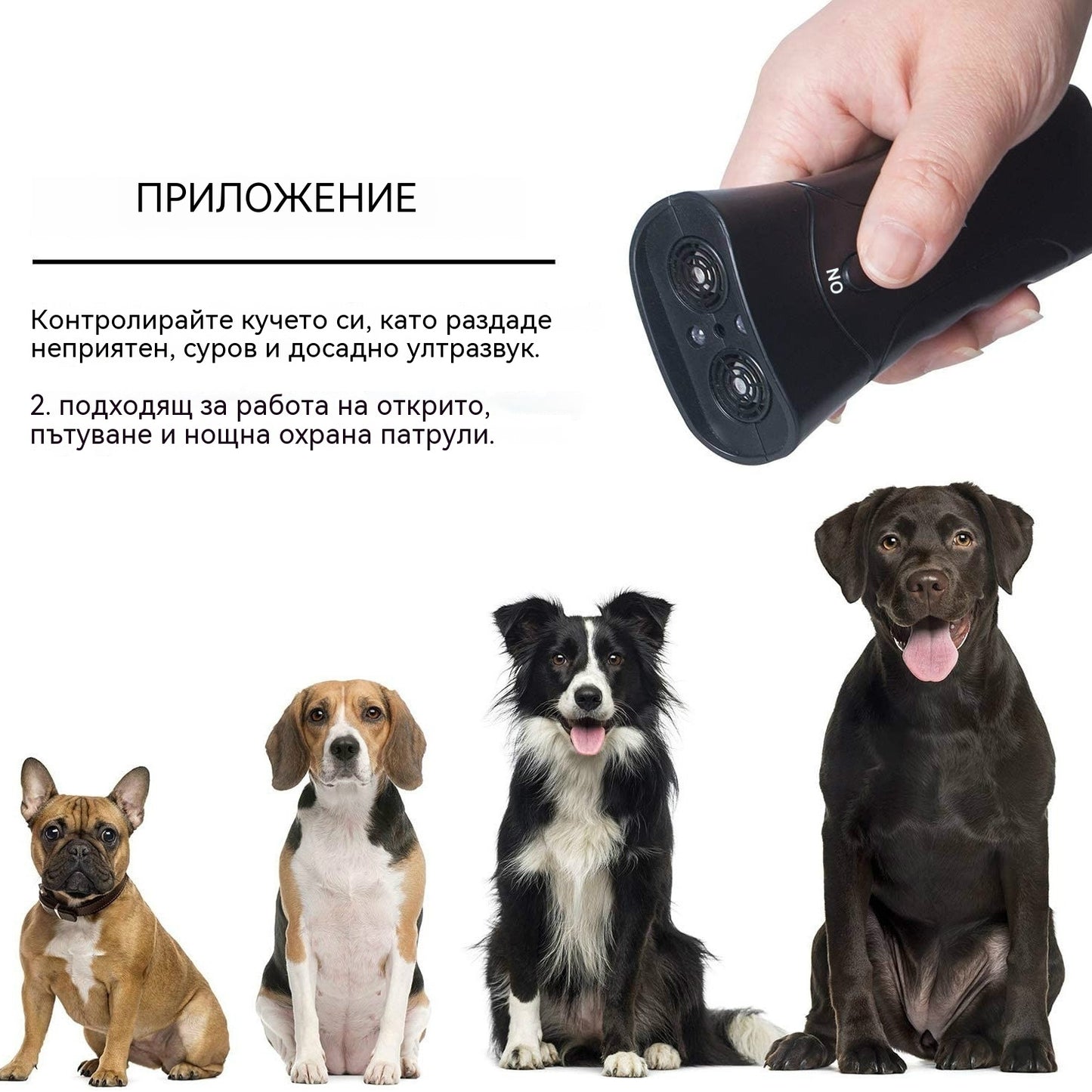 💥【Оферта с ограничено време】👪Този ултразвуков репелент за кучета може да защити вас и вашето семейство!
