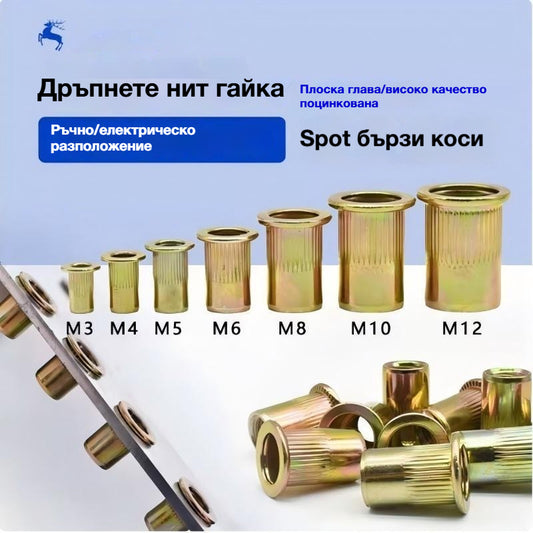 【166 броя】Гайки от неръждаема стомана, плоски назъбени гайки