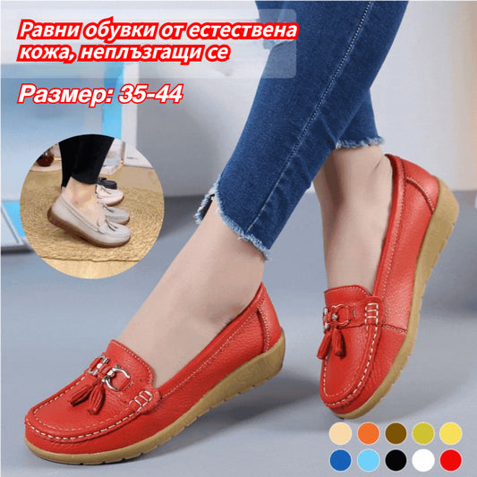 👟【35-44】2026 нови модни ежедневни дамски обувки от естествена кожа