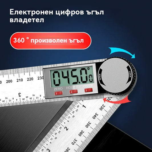 🔥 Надстройка 2026: Цифров транспортир – по-бърз и по-прецизен