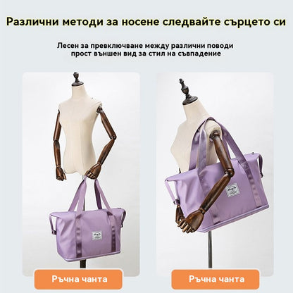 Двуслойна пътна чанта с голям капацитет за отделяне на течности