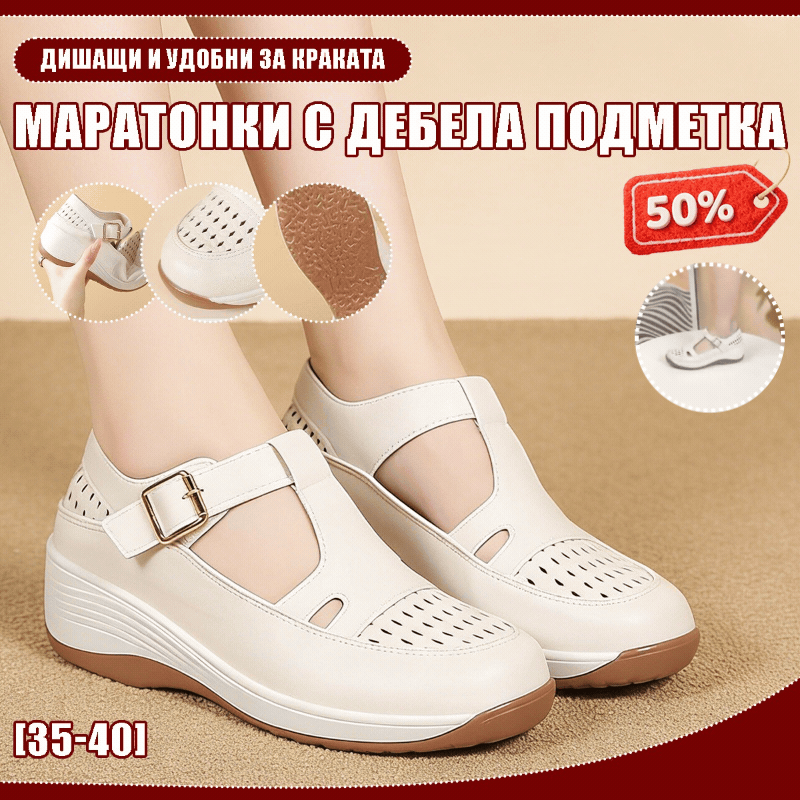 ✨Дамски ежедневни обувки с дебела подметка от естествена кожа, дишащи