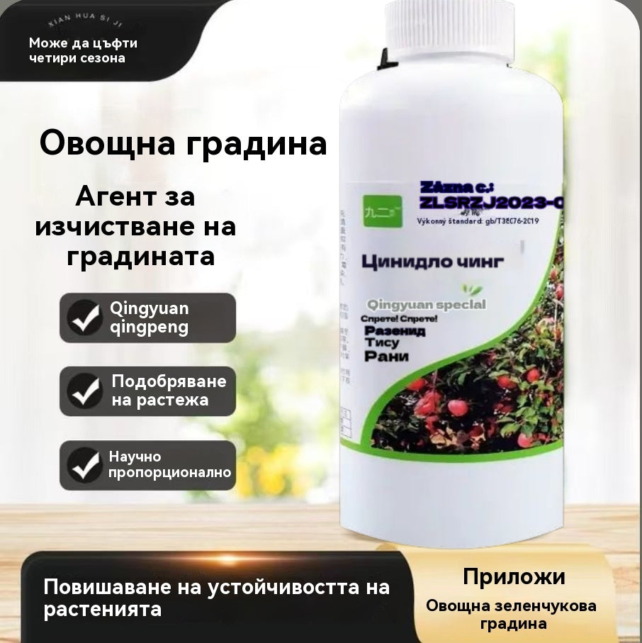🍂✅✨Специален тор за почистване на овощни градини, възстановяване на растежа и ремонт на дървета