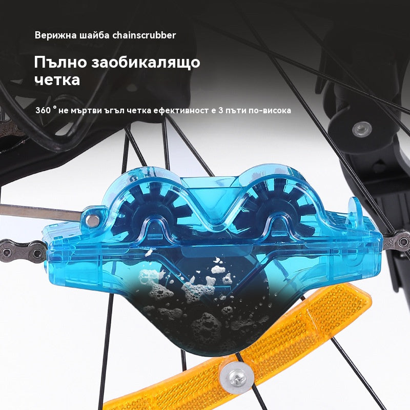 🔥【Горещи продажби】Инструменти за почистване на велосипедни вериги