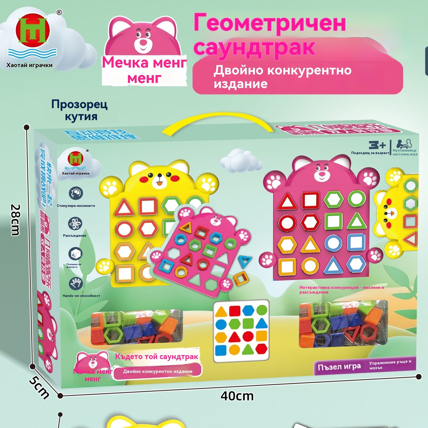 ✨3D пъзел с форма, интерактивна образователна настолна игра за родители и деца
