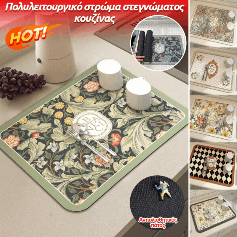 🔥【50 x 60 см】Многофункционална подложка за сушилня за кухня