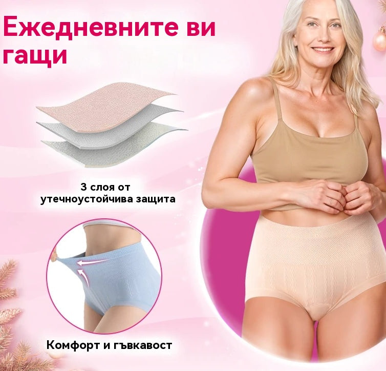 🔥【Купете 4, вземете 4 безплатно】🔥Последен ден - 50% отстъпка - Антибактериални бикини за корем с висока талия