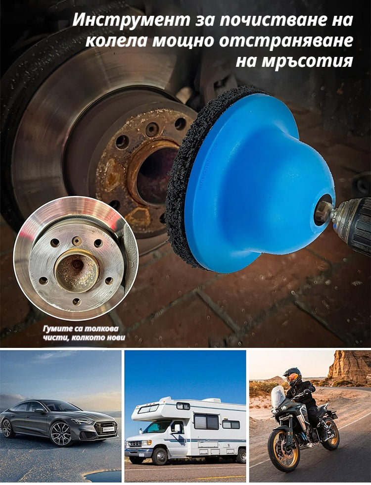 🚗2026 Нови инструменти за полиране на спирачни накладки, препарат за премахване на ръжда и полираща машина за боя