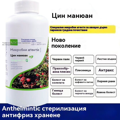 ✅😍Специална оферта🍂【Горещи продажби】✅✨Микробните почистващи препарати са подходящи за овощни градини.