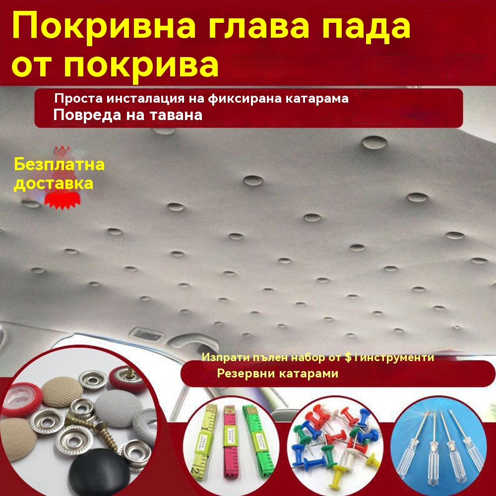 🔥【30% ОТСТЪПКА】Провисване на платното на покрива на автомобила, ремонт на фиксиращата катарама. Модификация и обновяване на интериора на автомобила без разглобяване