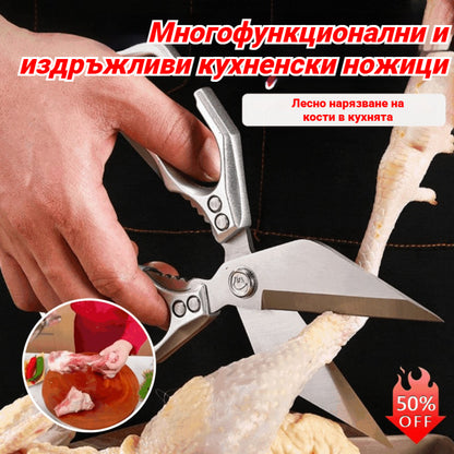 🔥Многофункционални и издръжливи кухненски ножици